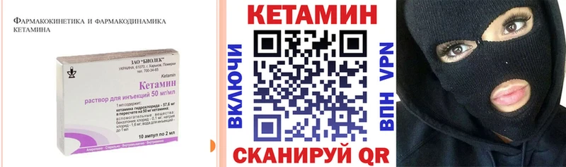 Кетамин ketamine  Волгореченск 