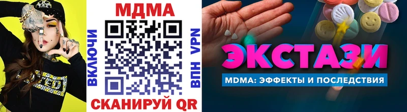 MDMA молли  Волгореченск 