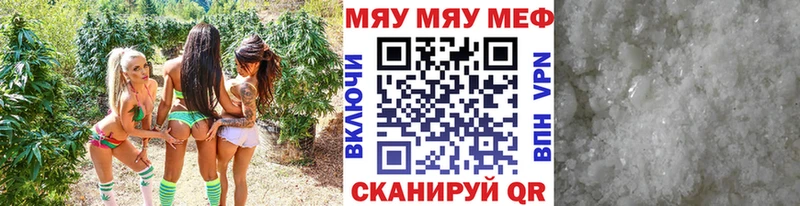 Мефедрон мука  купить наркотик  Волгореченск 