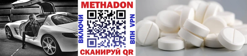 продажа наркотиков  Волгореченск  Метадон мёд 